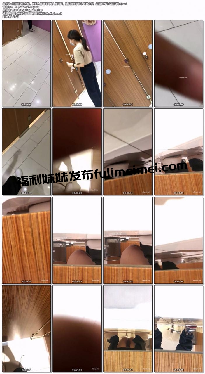 电报群高价作品,冒死大神蹲守商场女厕门口,偸拍超多漂亮小姐姐方便,先拍脸再进去拍下面