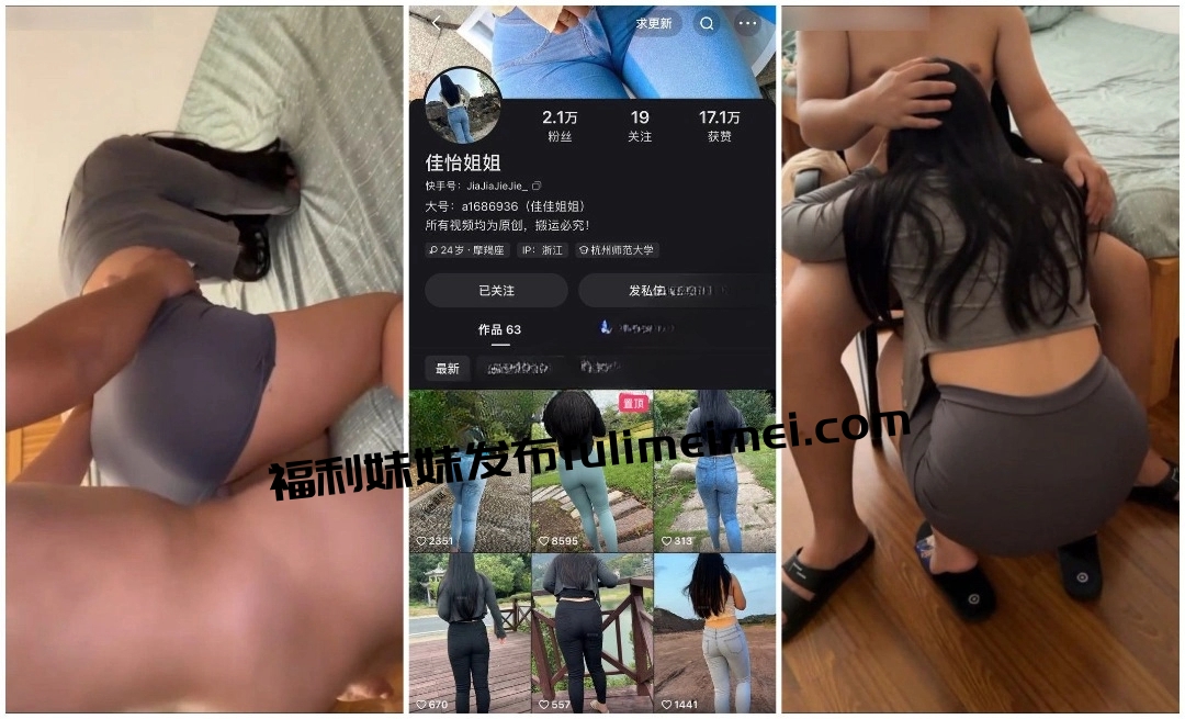 【快手抖音】几十万粉丝肥臀妹【佳怡姐姐】吃鸡啪啪 户外漏出玩的很野