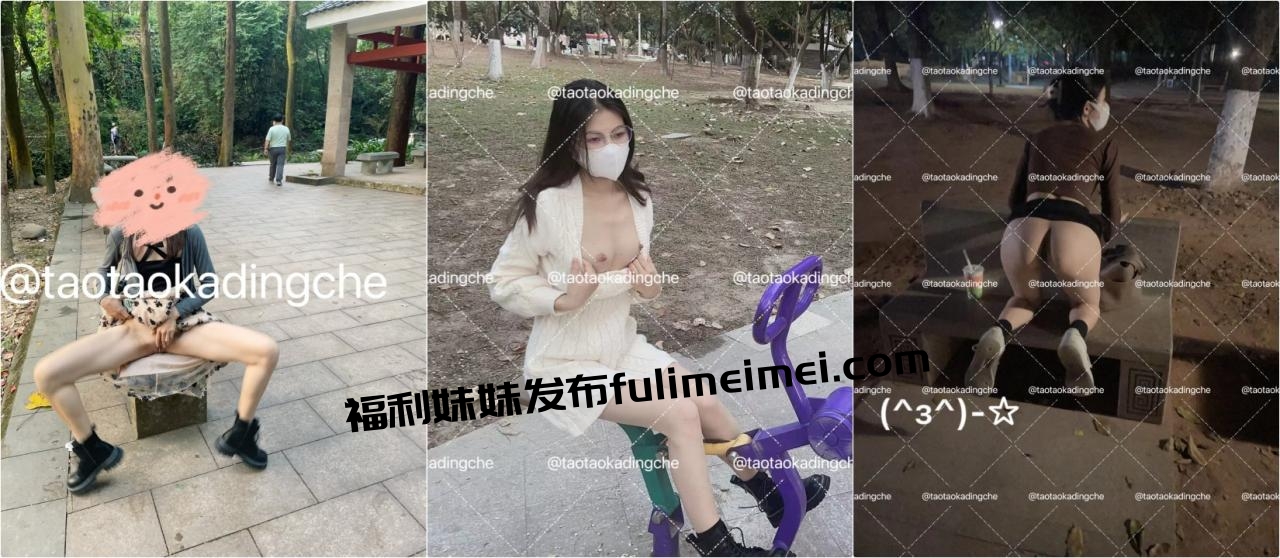 =性感反差骚婊人妻『桃子』户外大胆露出,高颜大胸高挑身材超有女人韵味,同事眼中的高冷女神实际是个反差婊