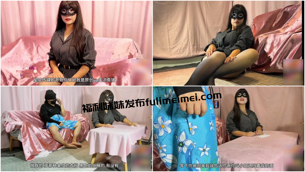 星空博主洪真猪 乱伦剧情，趁着爸爸不在家，和丝袜后妈通奸，爸爸能干我也能干，干到后妈淫语不停留白浆