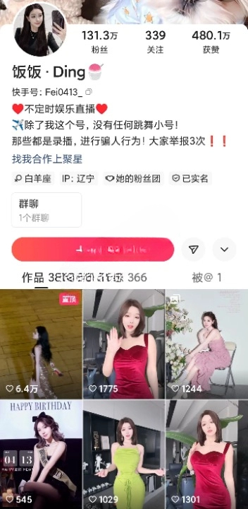 【快手】饭饭———-百万粉主播,最新舞蹈群私拍福利