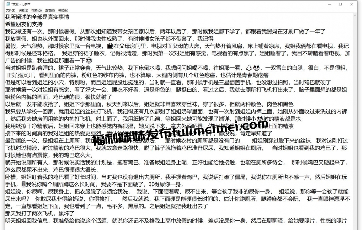 外站乱伦大神喜欢姐姐，喜欢她的丝袜腿，喜欢她害羞的样子，软磨硬泡姐姐终于被征服