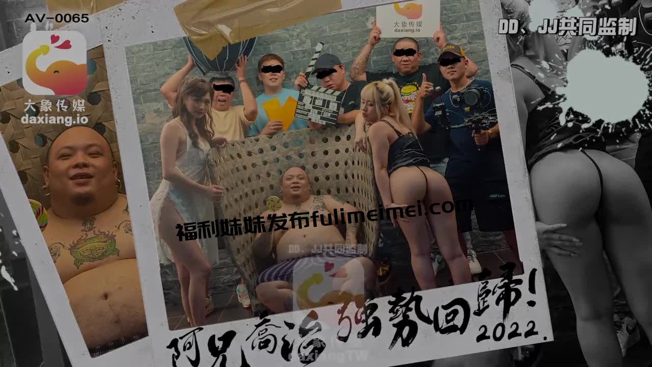 [HD/0.7G] 2023-04-18 AV-0065大像传媒之知名饒舌歌手強勢回歸就3P