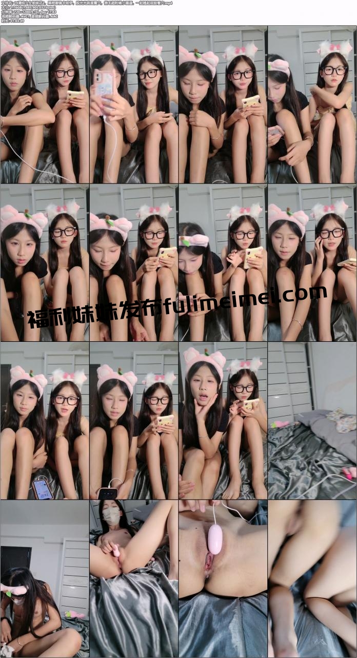 19清纯少女姐妹花2，黑框眼镜卡哇伊，脱光光跳蛋震穴，微毛超粉嫩小骚逼，一起翘起屁股看穴