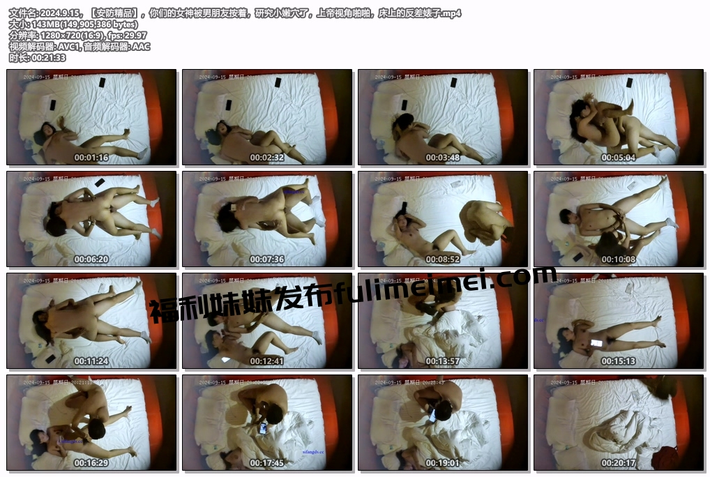 【安防精品】，你们的女神被男朋友按着，研究小嫩穴了，上帝视角啪啪，床上的反差婊子