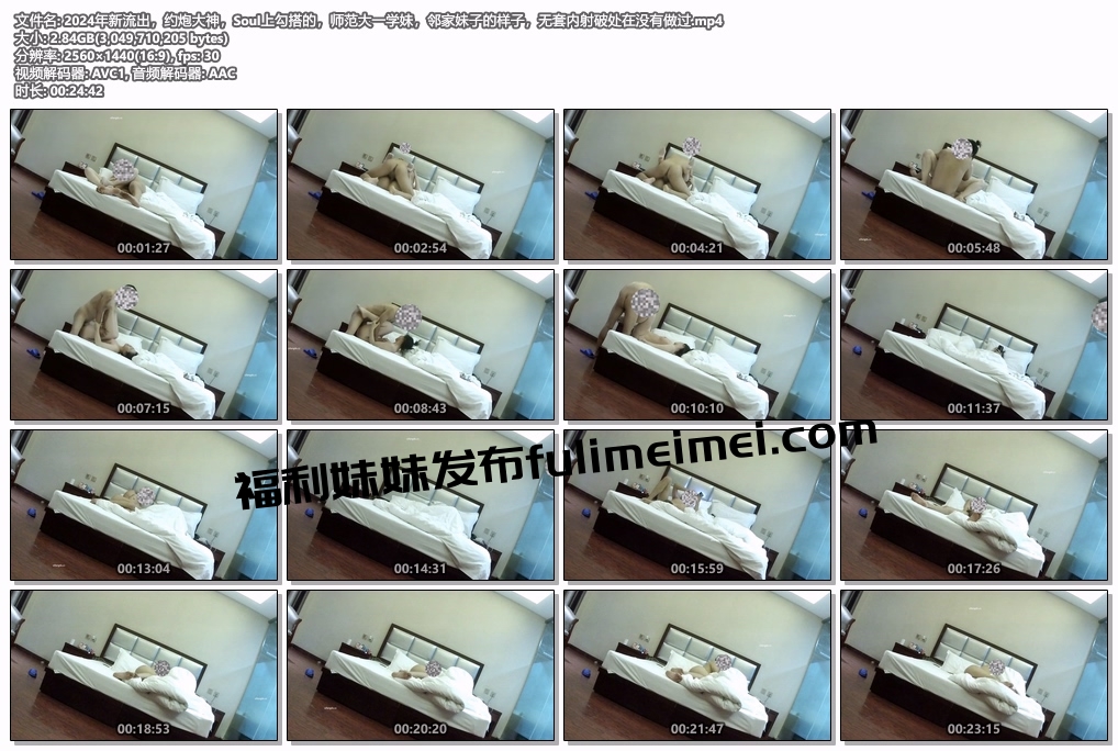 2024年新流出，约炮大神，Soul上勾搭的，师范大一学妹，邻家妹子的样子，无套内射破处在没有做过