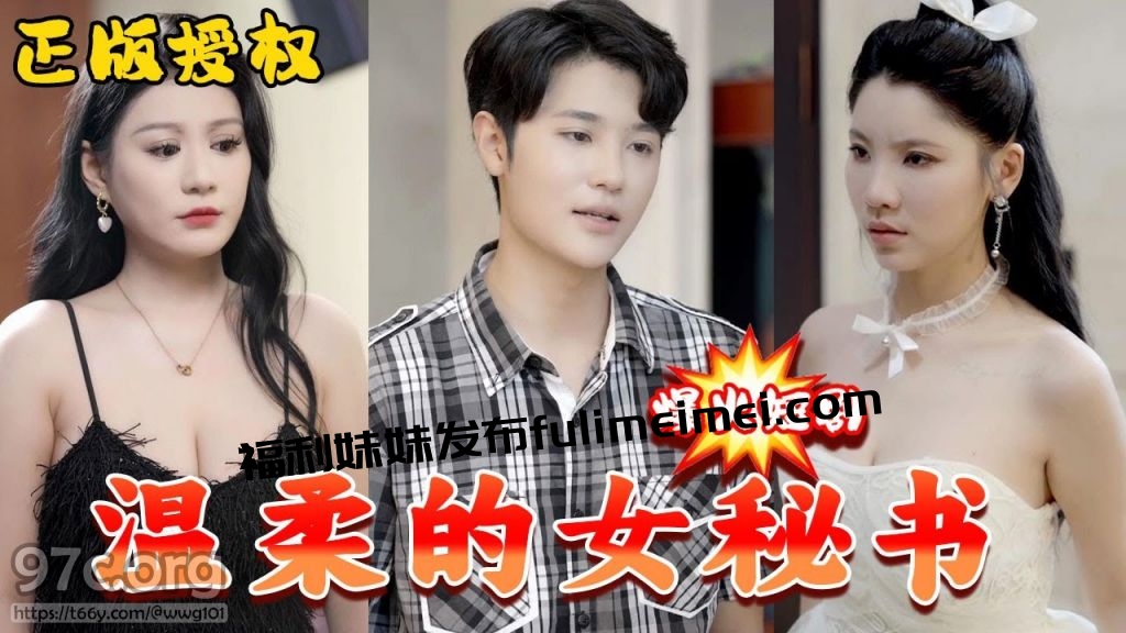 [HD/0.3G] 2024-07-21 CG-4 51吃瓜 溫柔的女秘書