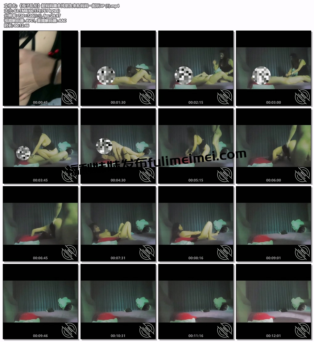 《母子乱伦》趁妈妈喝多找朋友来和妈妈一起玩3P 开发她的屁眼