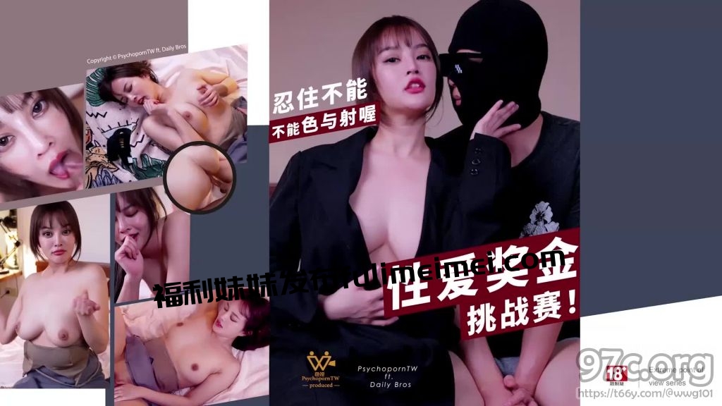 [HD/0.6G] 2023-06-14 乌托邦WTB-088性爱奖金挑战赛