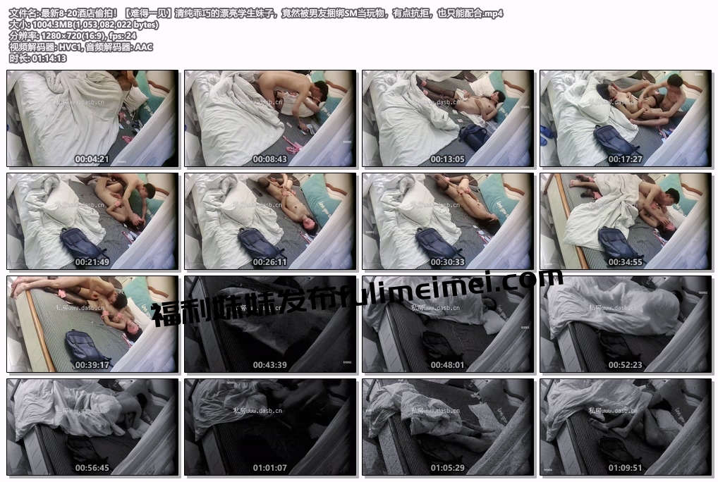 最新8-20酒店偷拍！【难得一见】清纯乖巧的漂亮学生妹子，竟然被男友捆绑SM当玩物，有点抗拒，也只能配合