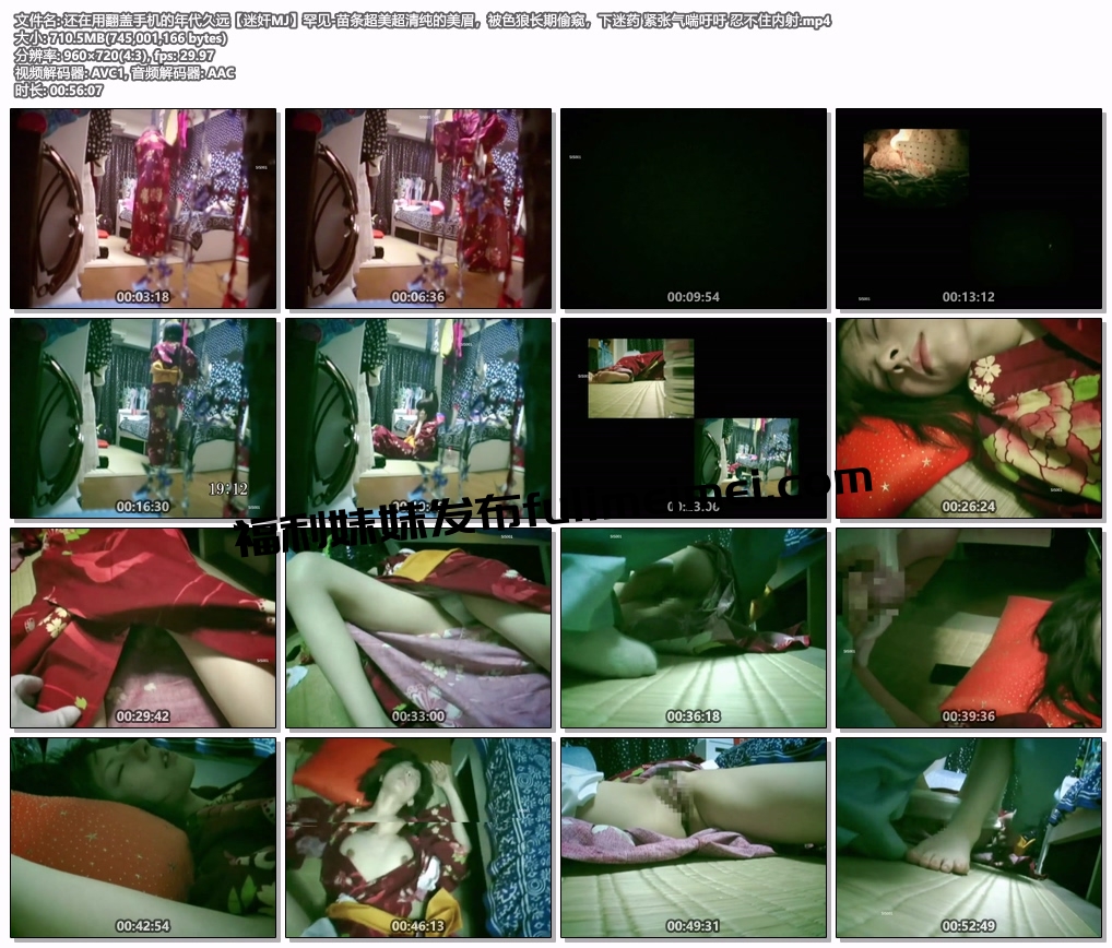 还在用翻盖手机的年代久远【迷奸MJ】罕见-苗条超美超清纯的美眉，被色狼长期偷窥，下迷药 紧张气喘吁吁 忍不住内射