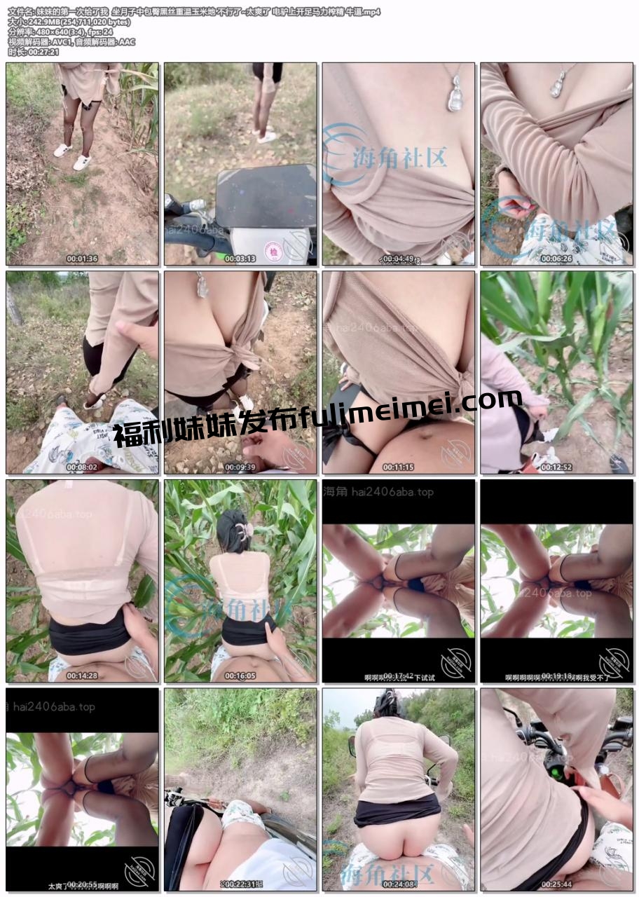 妹妹的第一次给了我  坐月子中包臀黑丝重温玉米地 不行了~太爽了 电驴上开足马力榨精 牛逼