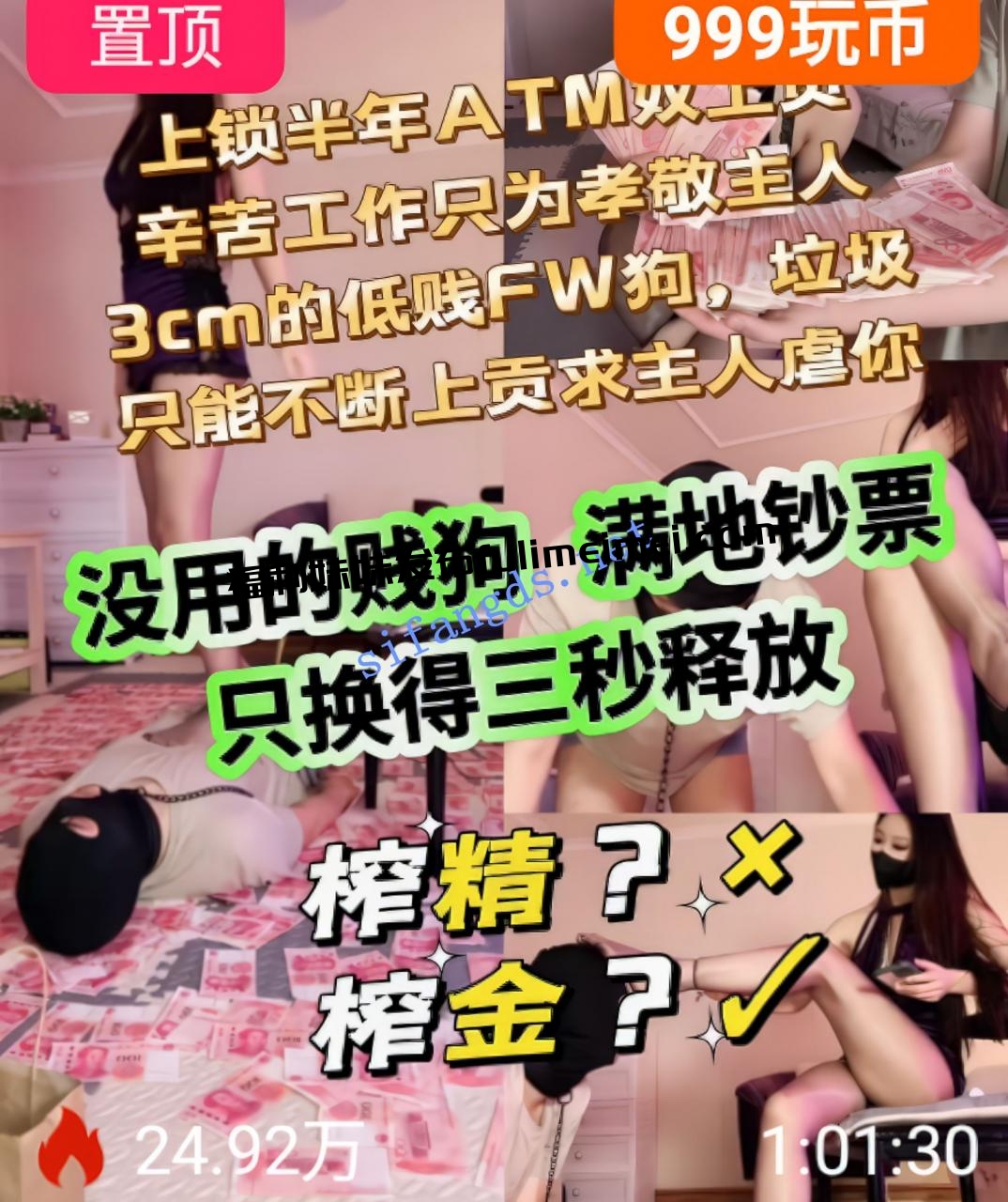 ❤️美腿女神【猫神】丝足高跟男奴女奴香艳调教榨精7v