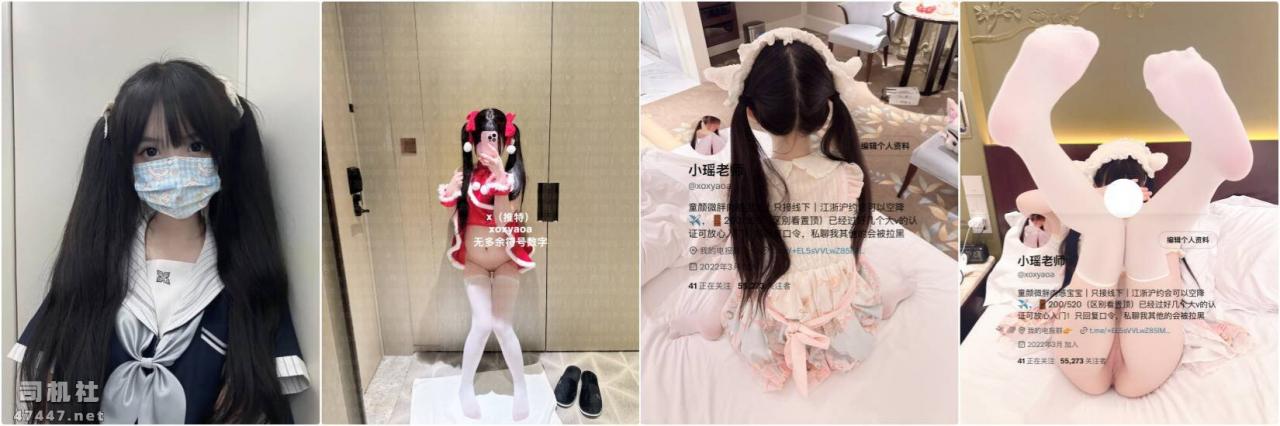 顶级白虎萝莉『小瑶萝莉酱(小瑶老师) 』福利私拍（磁力）