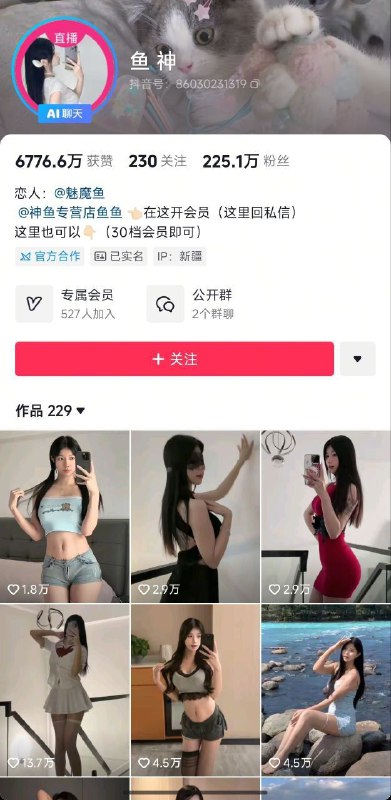 【抖音】鱼神 225W粉丝网红 车内跳蛋自慰 淫叫 无毛白虎 1V