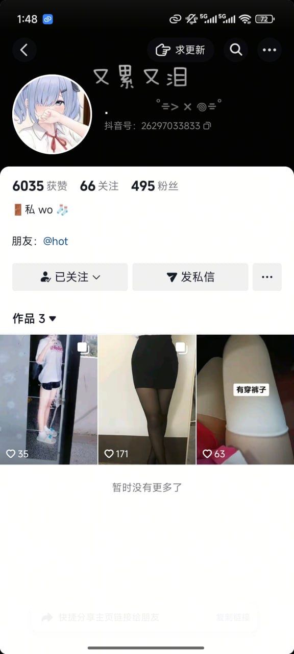 ✅抖音 又累又泪hot 学生装制服诱惑 美乳美腿 插B 洗澡等 54V